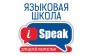 Языковая английская школа iSpeak в Химках