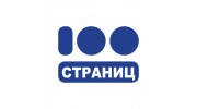 Типография 100 Страниц